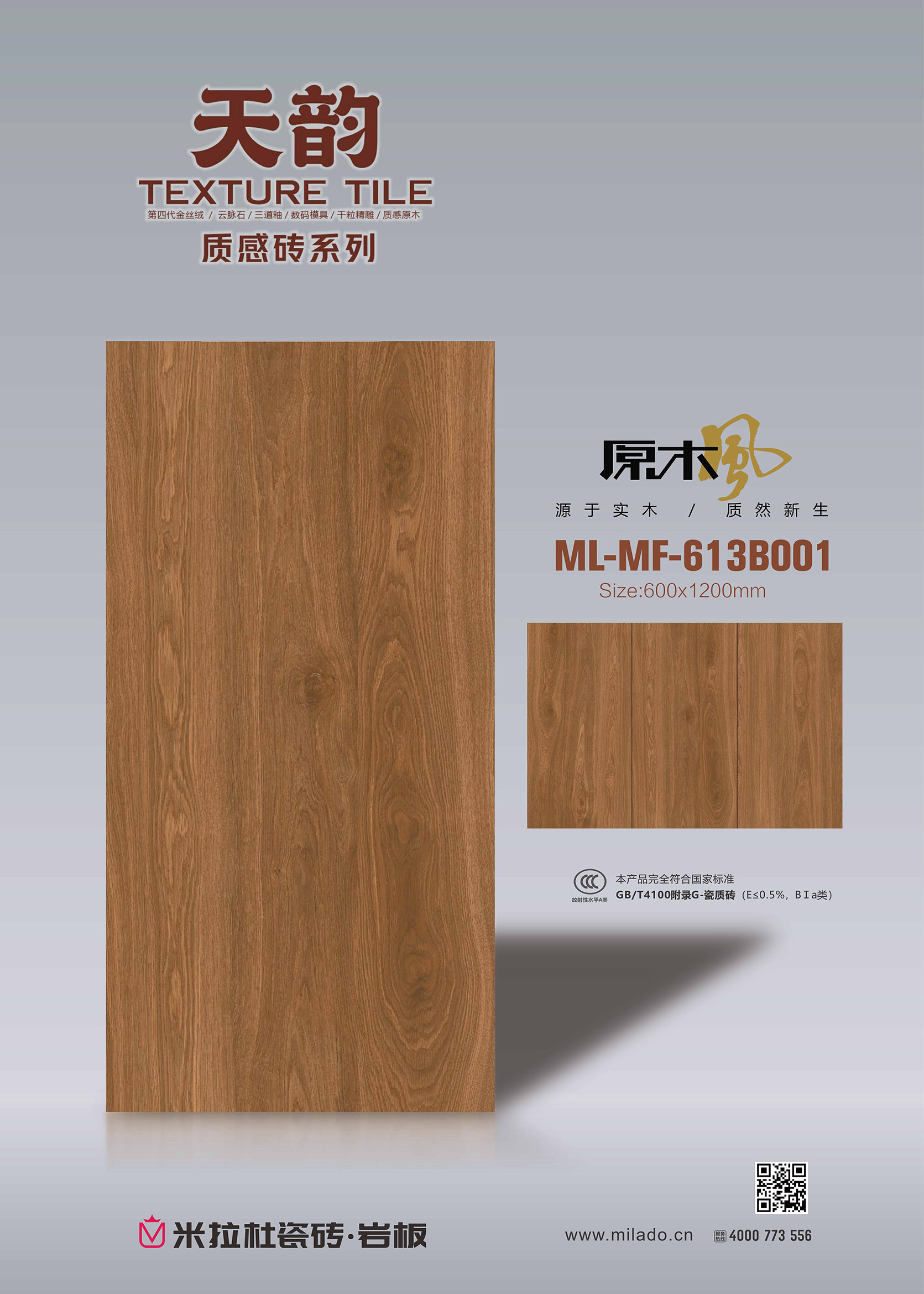 ML-MF-613B001