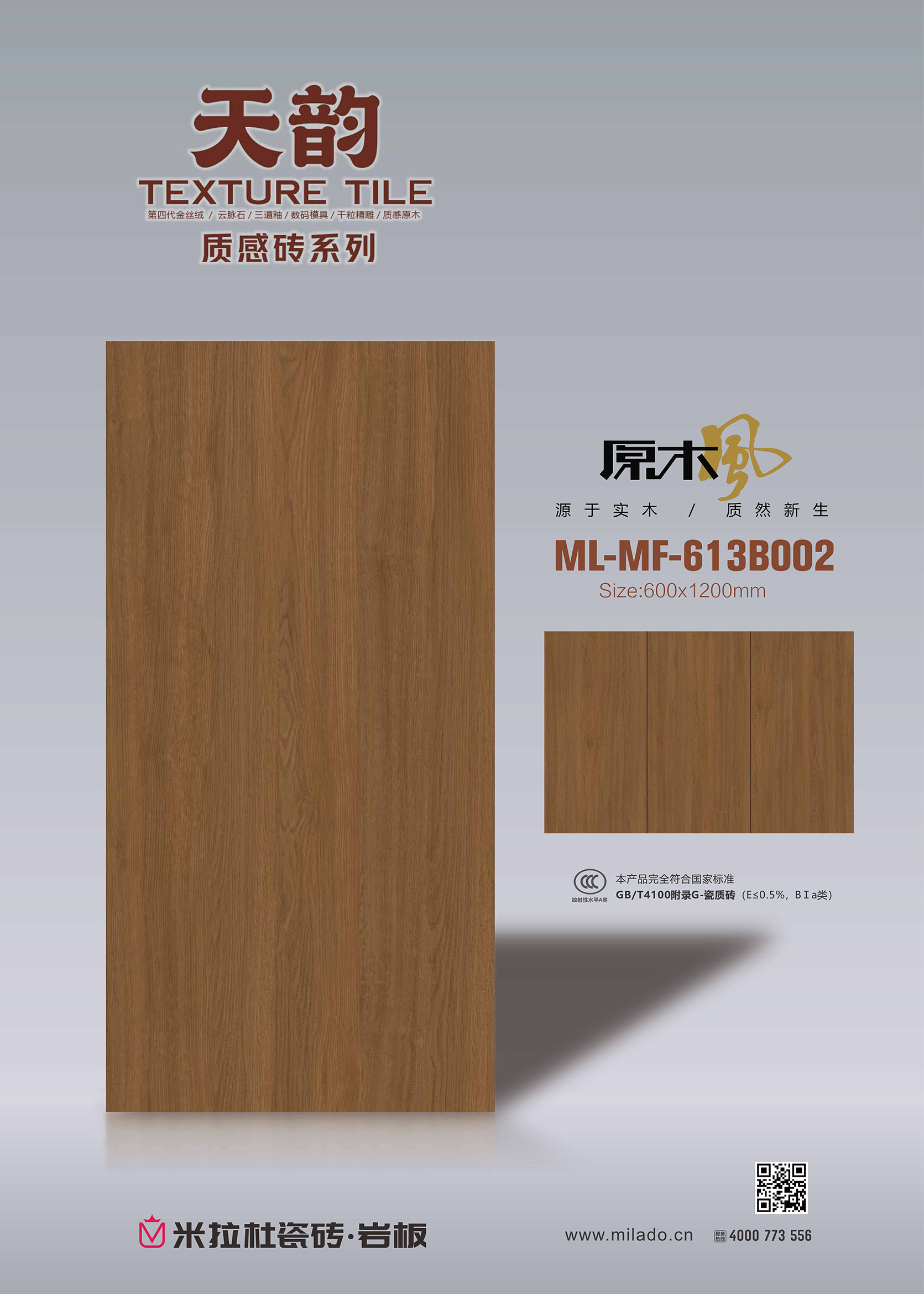 ML-MF-613B002