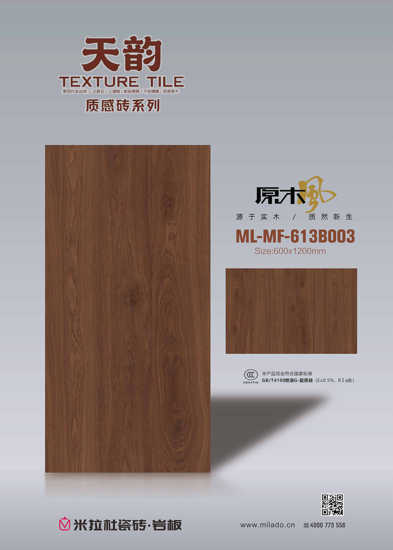ML-MF-613B003