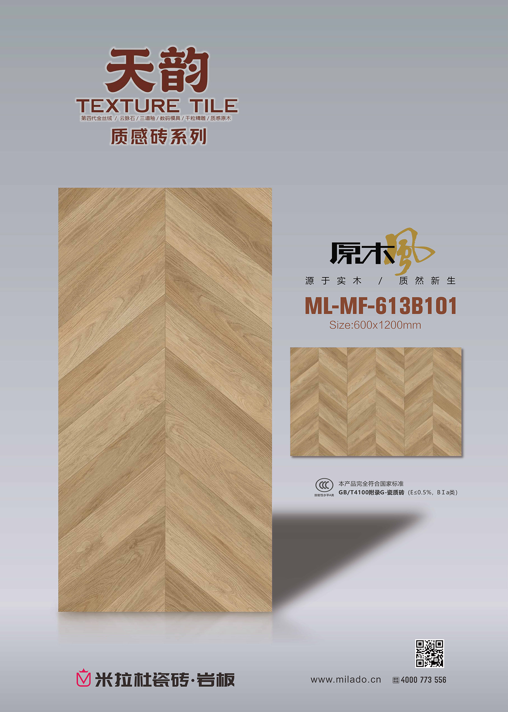 ML-MF-613B101
