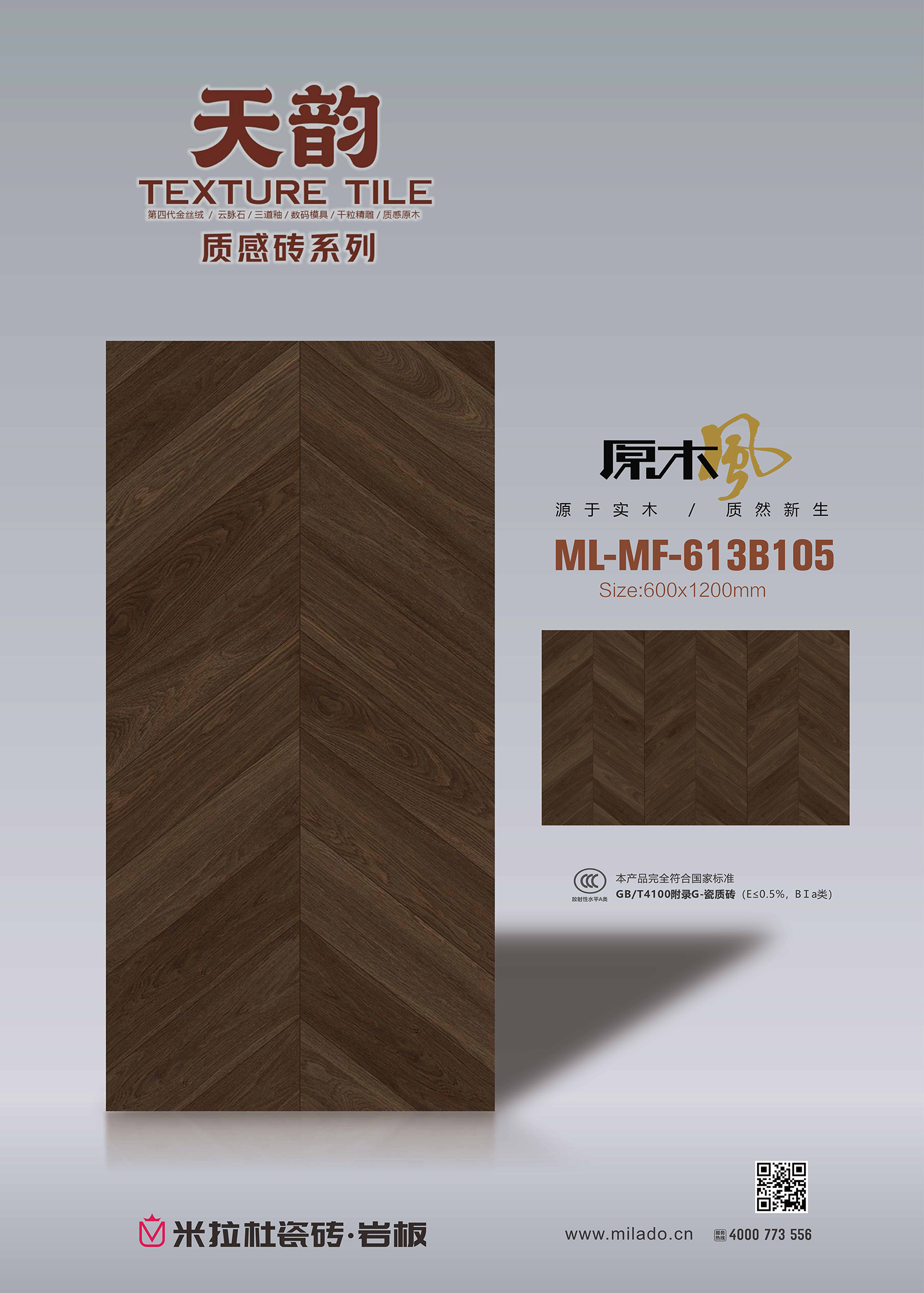 ML-MF-613B105