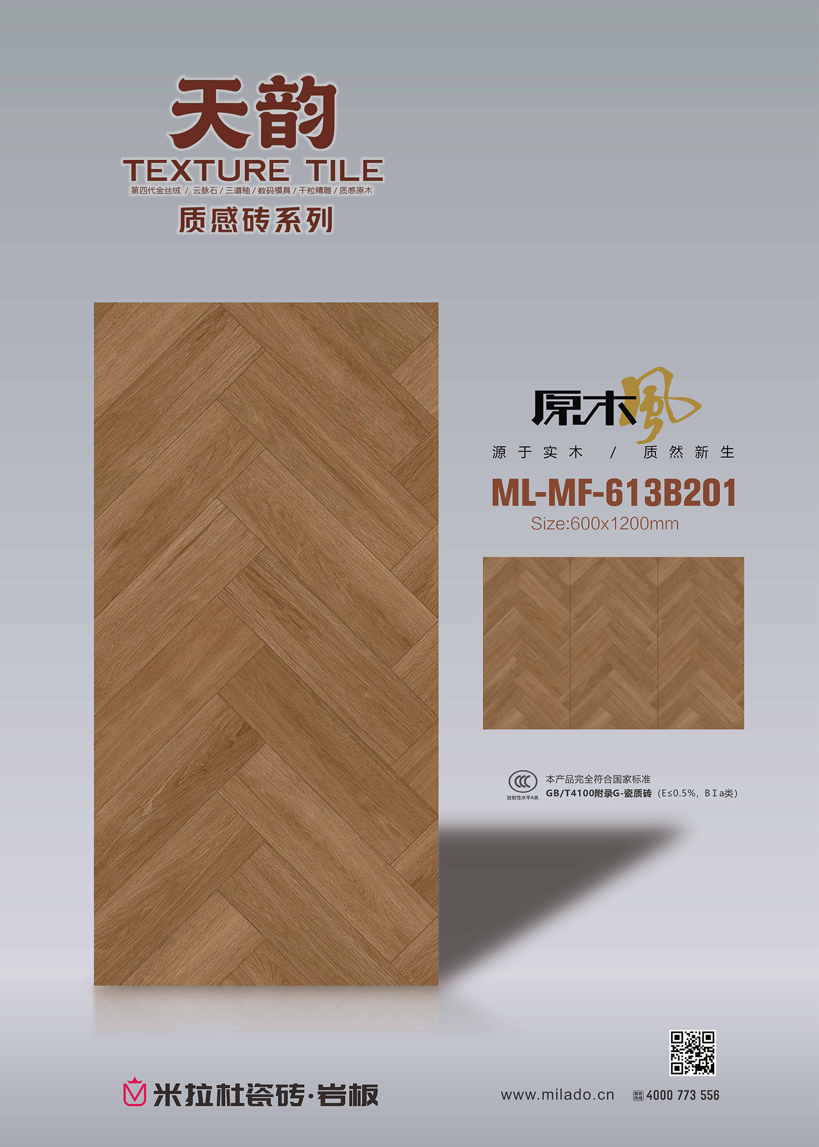 ML-MF-613B201