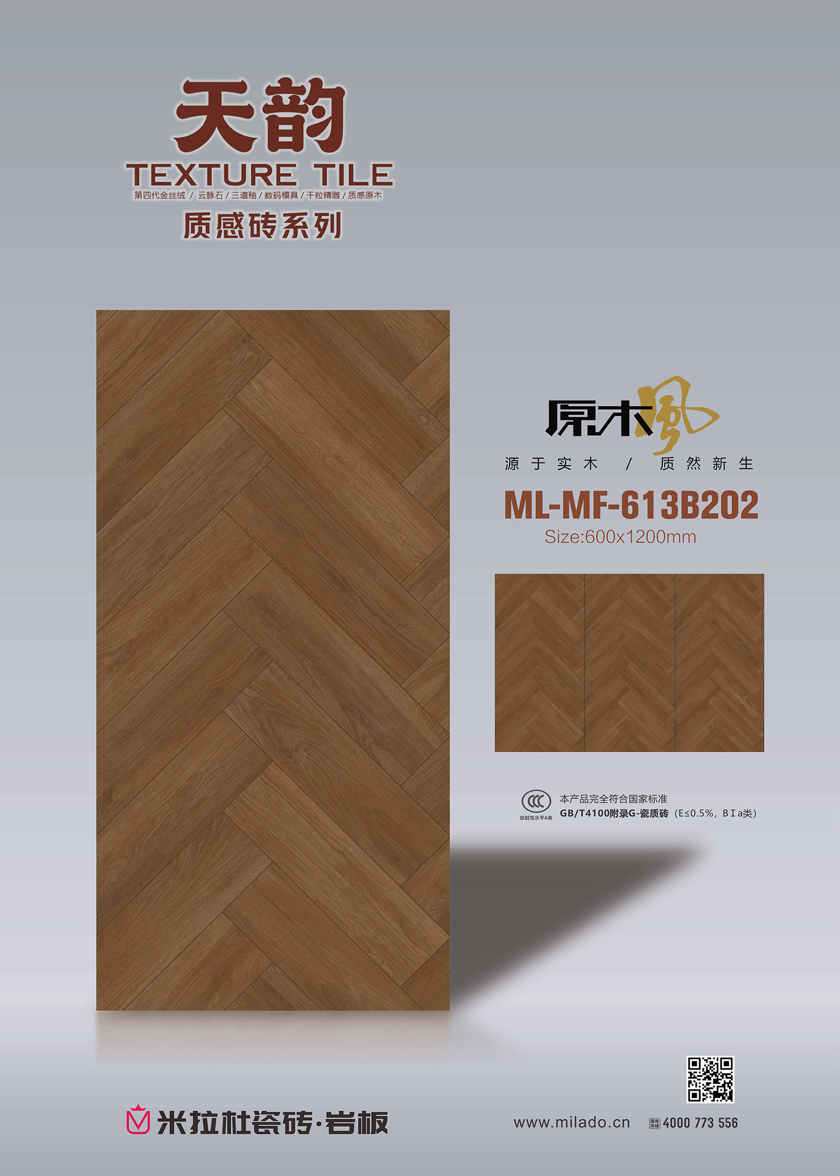 ML-MF-613B202