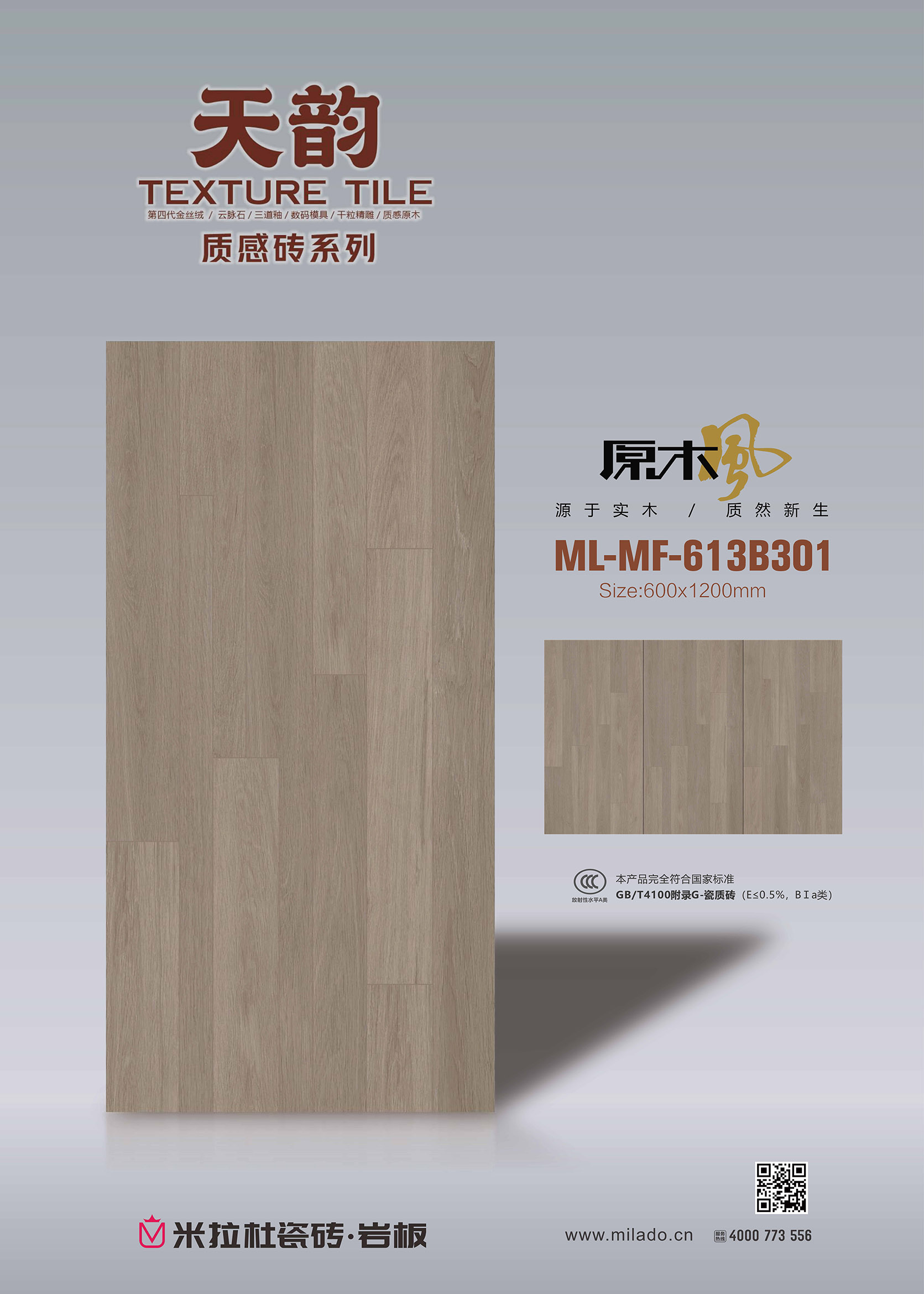 ML-MF-613B301