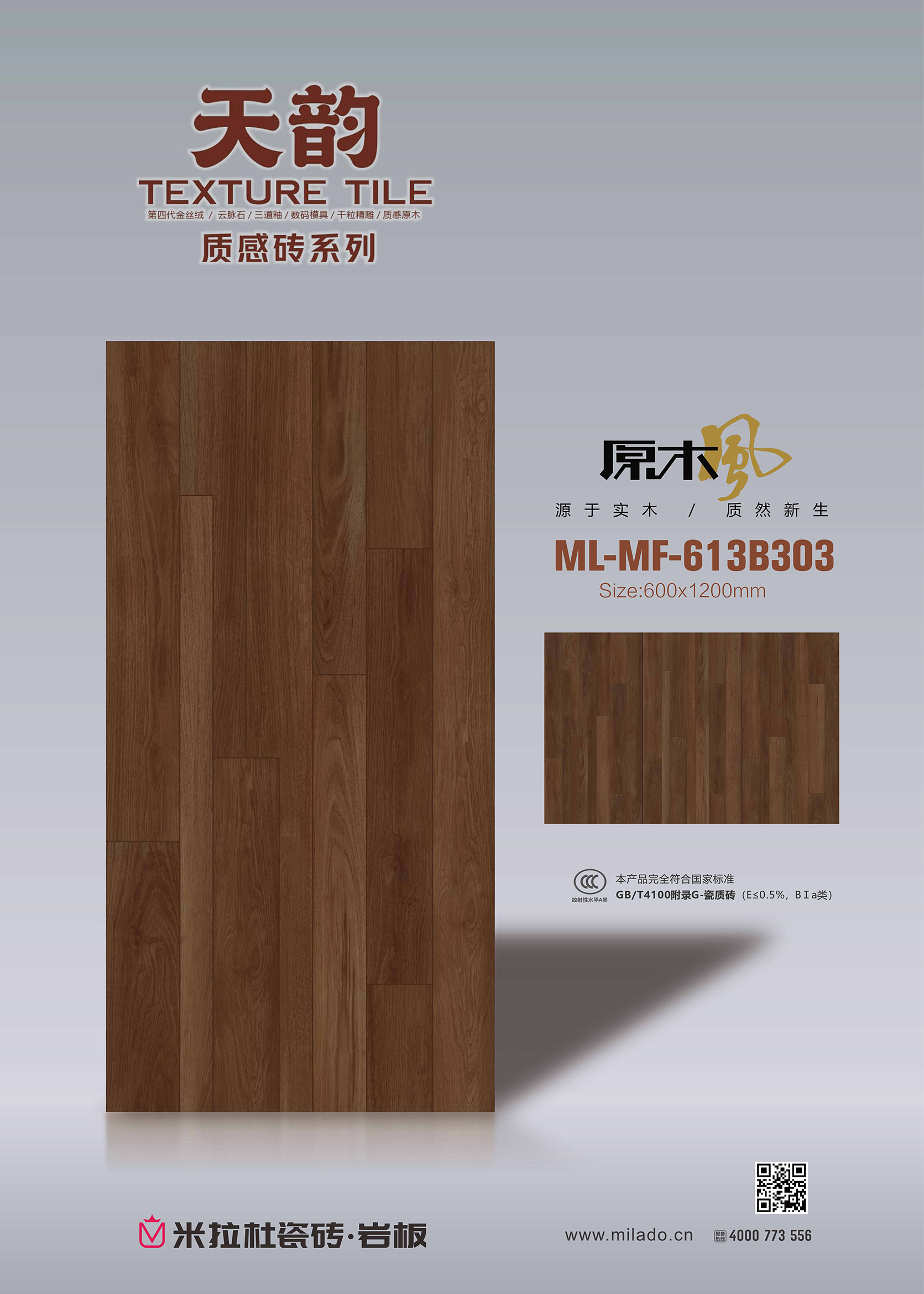 ML-MF-613B303