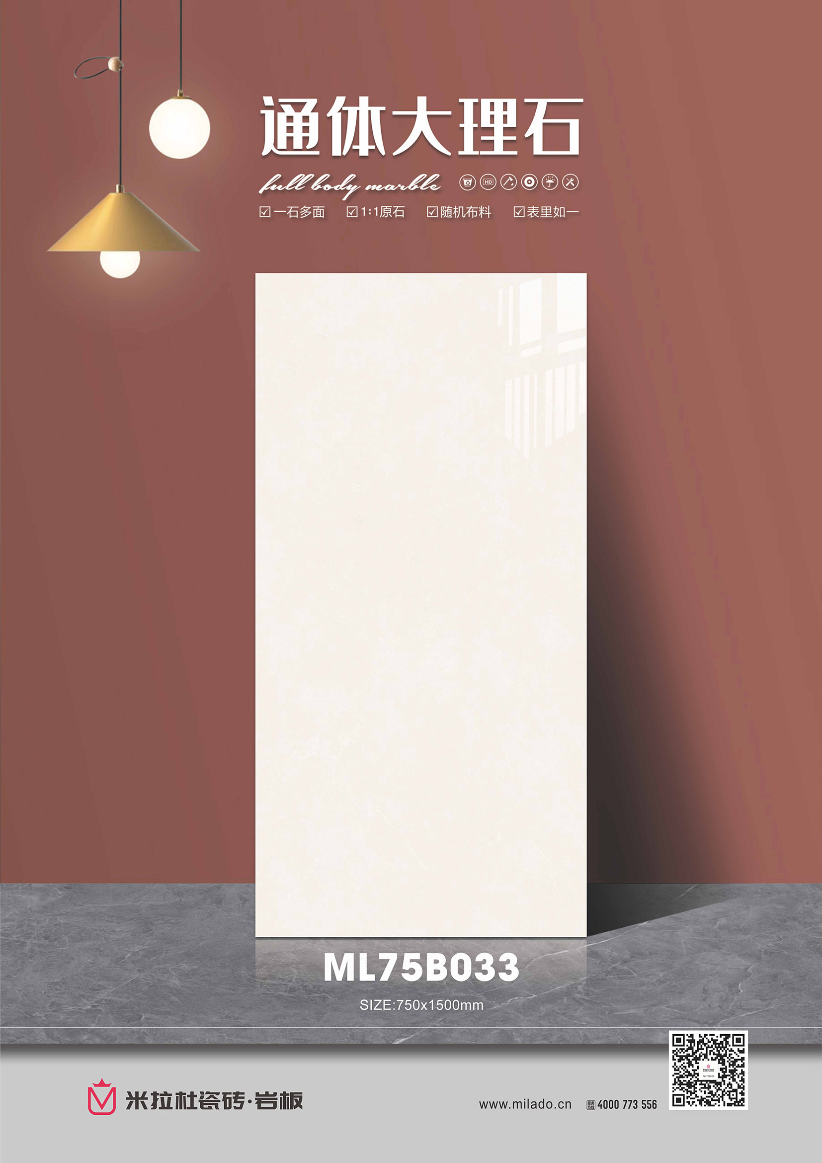 ML75B033